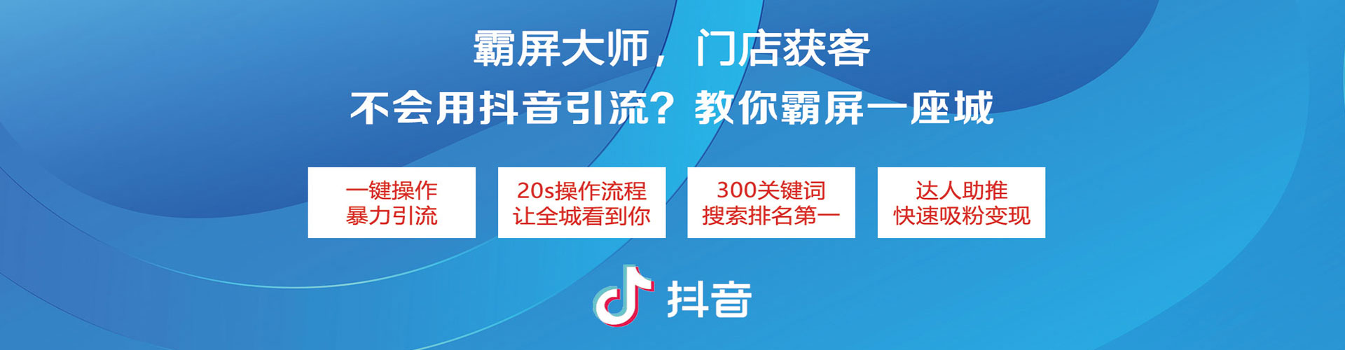 礼泉推广信息流